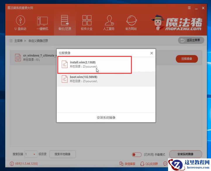 惠普电脑win10家庭版系统下载与安装