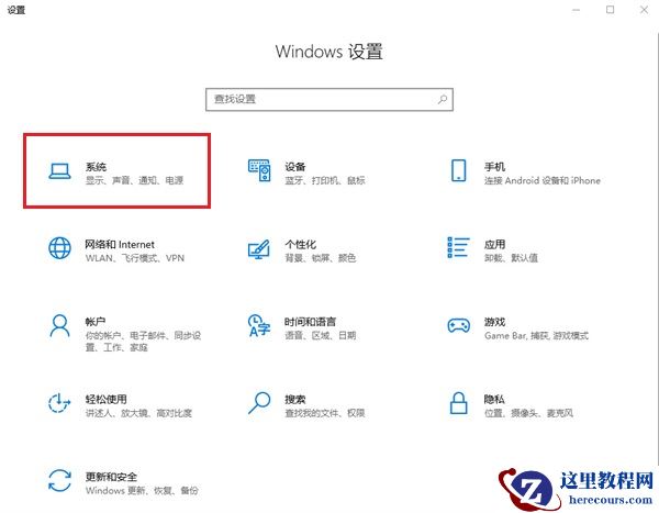 win10怎么设置专注助手优先级？win10设置专注助手优先级方法