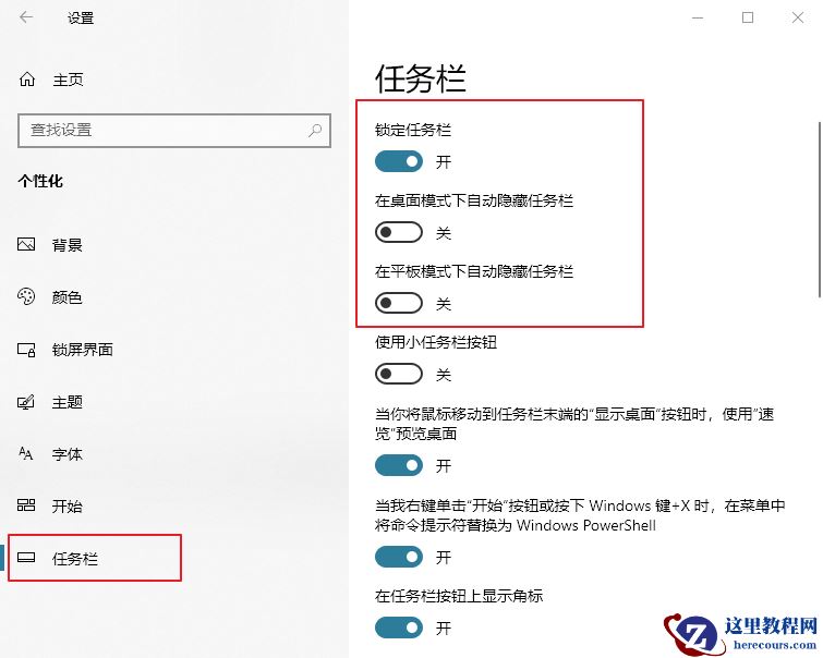 Windows提示“关键错误你的开始菜单出现了问题”如何解决？