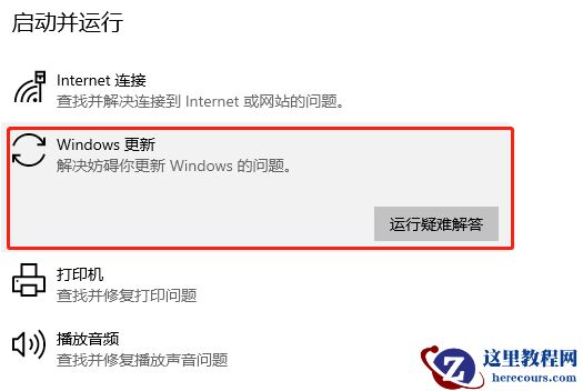 Win10无法登录微软账号错误代码0x80190001怎么办？