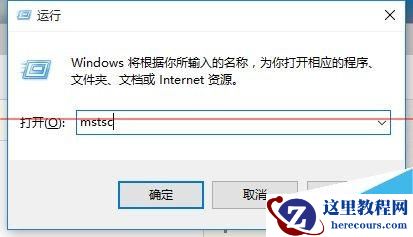 Windows10远程桌面连很慢该怎么办?
