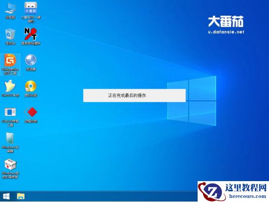 Win10原生系统如何重装？大番茄U盘启动盘帮你解决