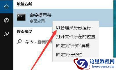 win10系统怎么关闭测试模式？win10取消测试模式设置方法