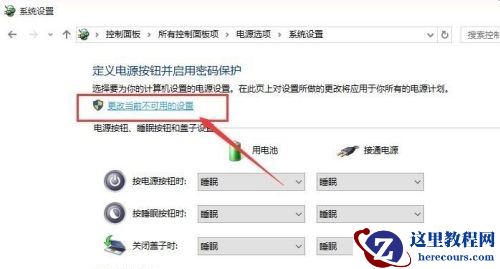 Win10如何关闭自动锁屏密码？Win10关闭自动锁屏密码方法