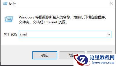 Win10如何设置远程桌面连接命令？Win10设置远程桌面连接命令方法
