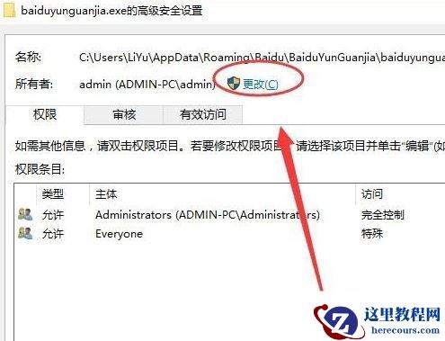 windows10没有适当的权限访问该项目如何解决？