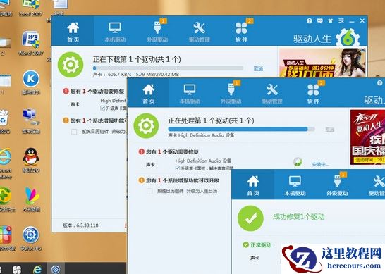 win10麦克风声音忽大忽小怎么办_win10麦克风声音忽大忽小解决教程