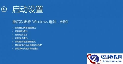 Windows10数字签名无法安装怎么办