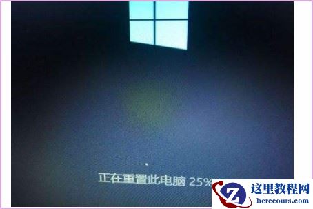 win10重置此电脑后果_win10重置此电脑会怎么样