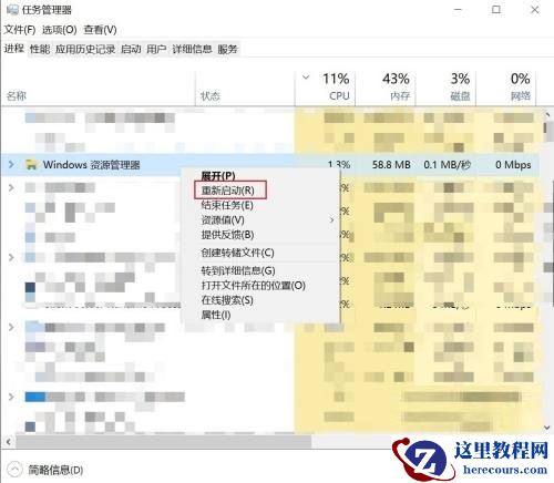 win10组合键失效怎么办？win10组合键失效详解