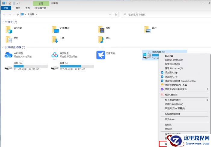 win10电脑c盘红了怎么清理？Win10C盘变红了的清理方法