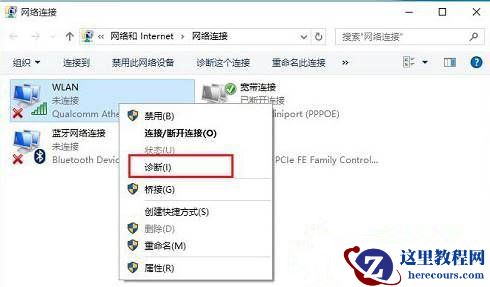 win10系统网络适配器没有wifi选项怎么办?