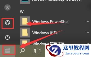 win10待机后无法唤醒?有什么解决方法?