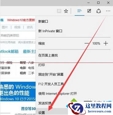 windows10 Edge浏览器导入收藏夹的技巧