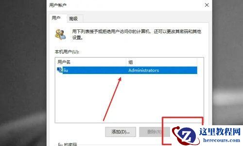 Win10没有更改账户名称选项怎么办?win10账户名称改不了解决方法
