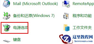 win10待机怎么远程唤醒?win10待机远程唤醒步骤分享