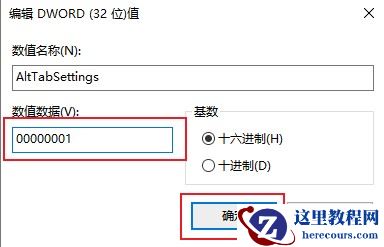 Win10电脑无法使用Alt+Tab切换窗口怎么解决？