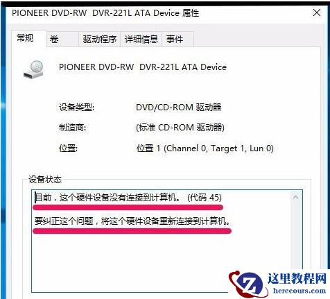 Win10系统升级后光驱不能用怎么解决？