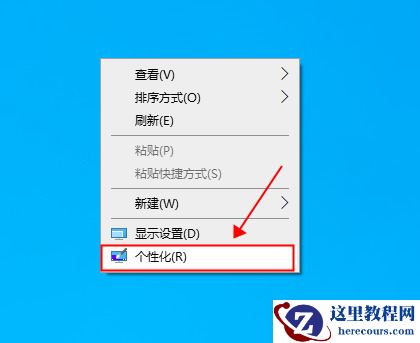 win10护眼色怎么设置？win10设置屏幕保护色小技巧