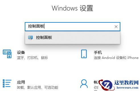 win10电脑桌面上的防火墙标志图标怎么去除