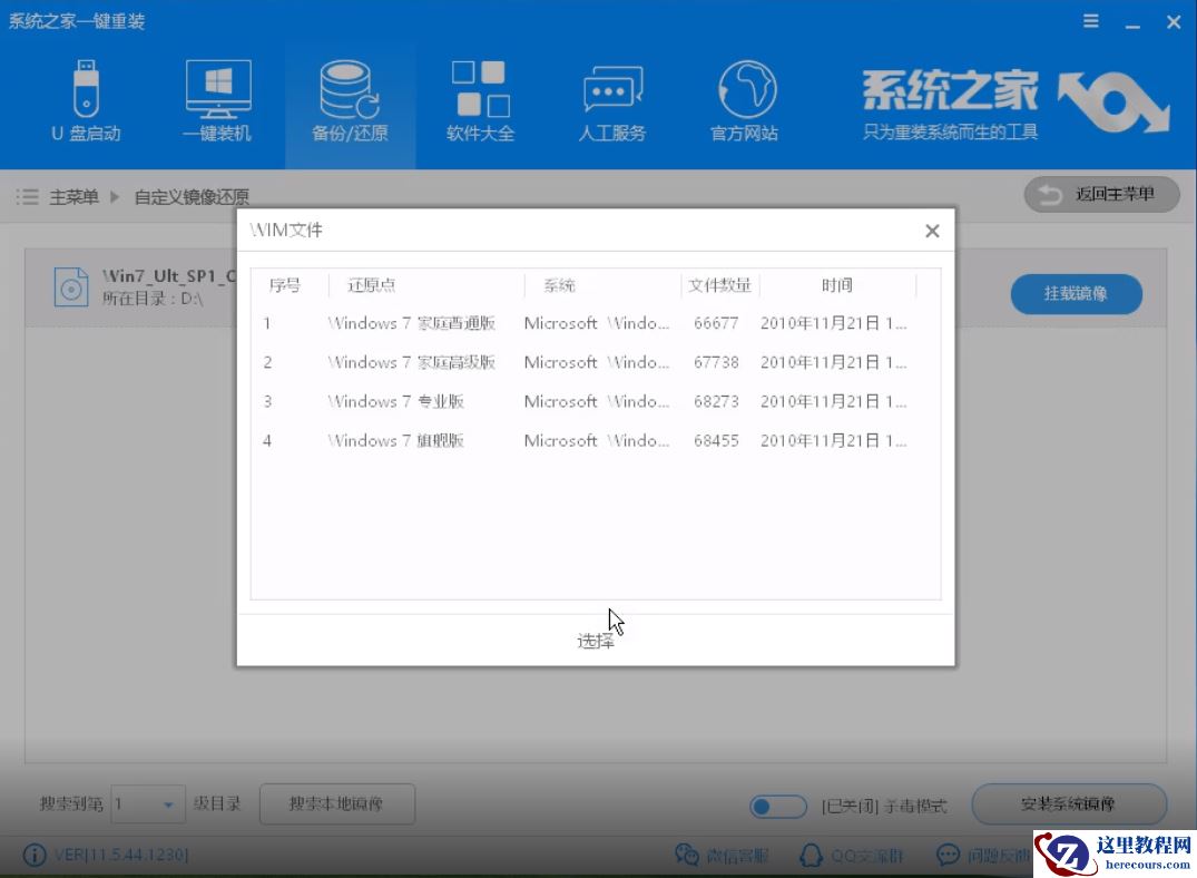 锡恩帝电脑win10家庭版系统下载与安装