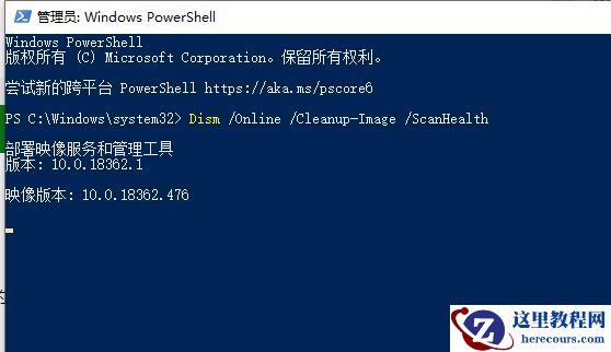 Win10系统1909版本更新后总是蓝屏怎么解决?