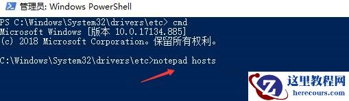 Win10系统无法修改hosts文件该怎么办？
