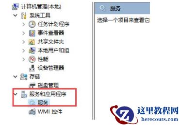 win10如何重启文件搜索功能?win10重启文件搜索功能方法