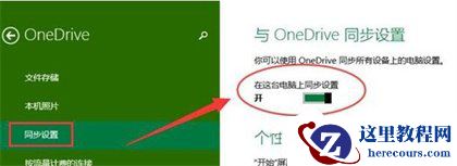亲传win10系统onedrive登录界面空白处理方法