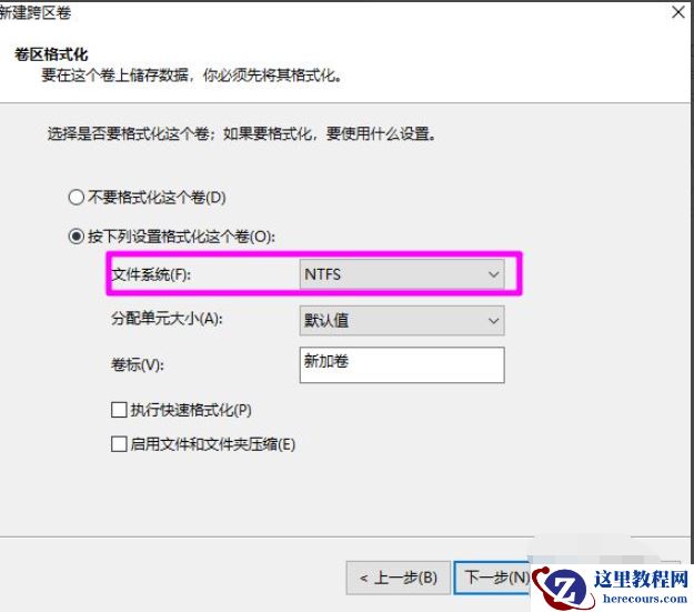 Win10磁盘新建跨区卷灰色怎么回事？如何新建跨区卷？