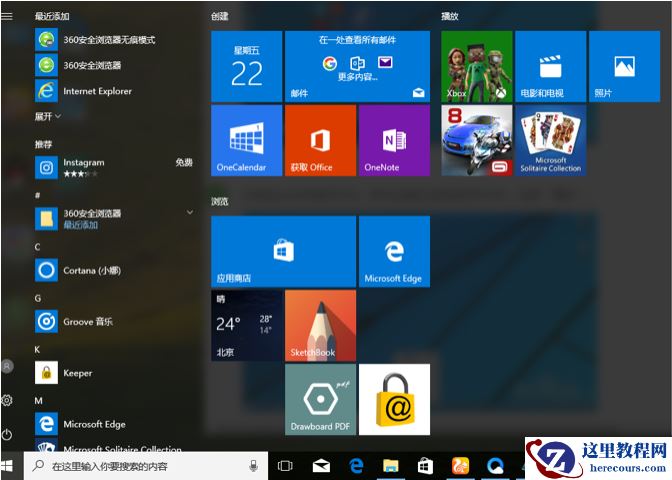 win10界面怎么切换回win7界面