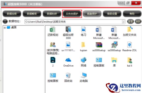 如何给win10系统的文件夹进行加密？