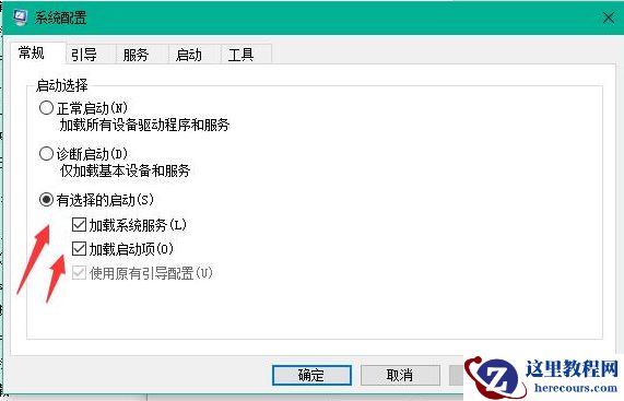 win10如何提高开机速度?win10提高开机速度方法