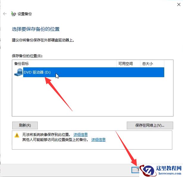 win10正式版系统怎么备份还原?超详细图文教程