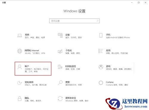 Microsoft账户怎么注销？电脑注销微软账户教程