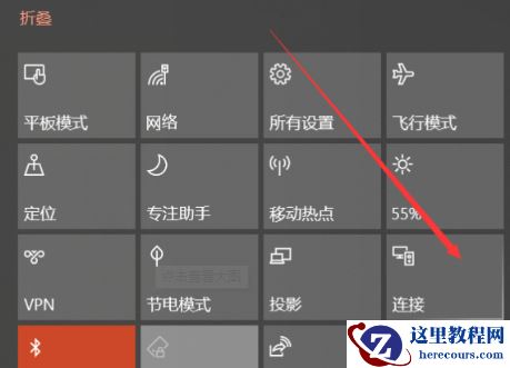 win10怎么无线投屏