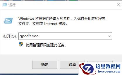 win10怎么关闭远程访问功能?win10取消远程访问设置方法