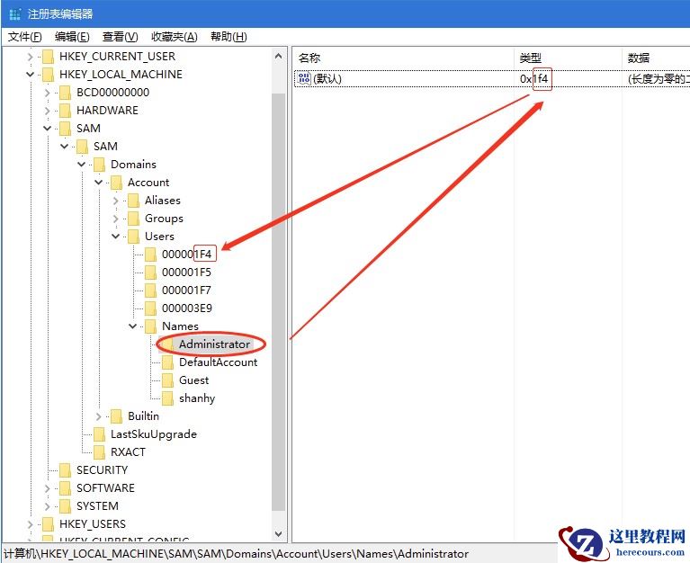 Win10微软帐户切换不回Administrator本地帐户的处理方法