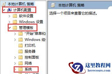 win10怎么关闭开机欢迎界面?win10开机欢迎界面设置关闭教程