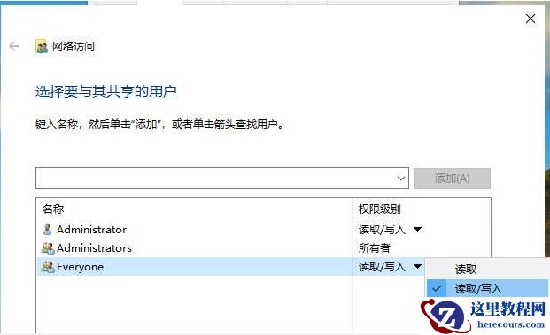 Win10如何设置共享文件夹？Win10设置共享文件夹的方法