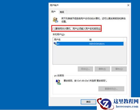 如何取消win10开机密码?