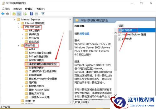 win10系统怎么用不了flash？windows10用不了flash的解决方法