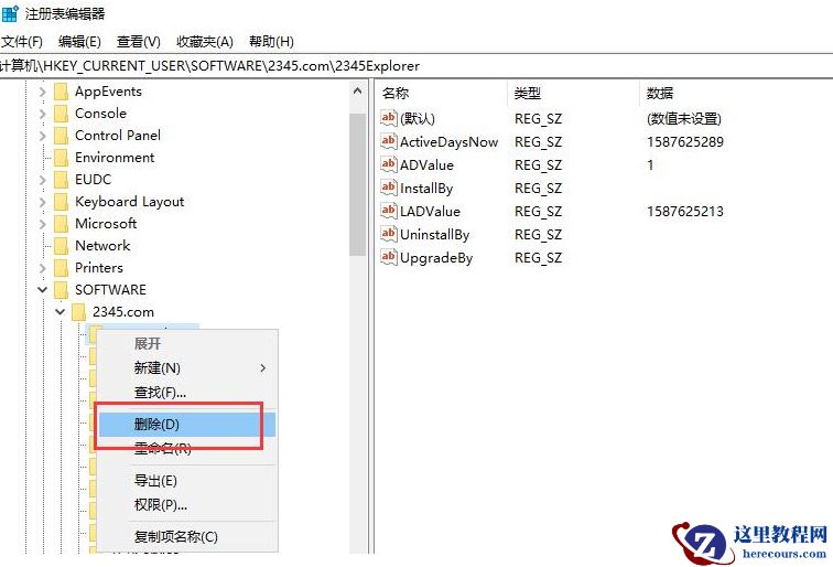 win10找不到文件无法卸载怎么办？