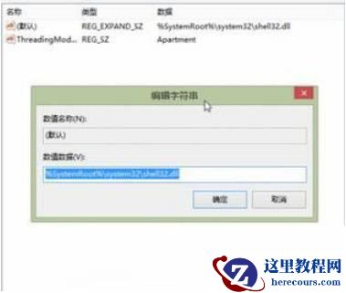 win10怎么把图标固定到桌面上？win10怎么把图标固定到桌面方法