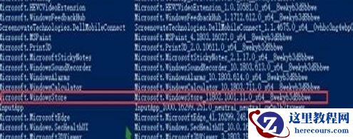 win10纯净版没有微软商店怎么办?win10纯净版没有微软商店详解