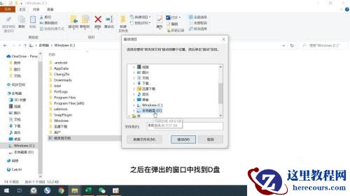 如何把C盘文件夹移动到D盘里？电脑C盘文件移动到D盘教程