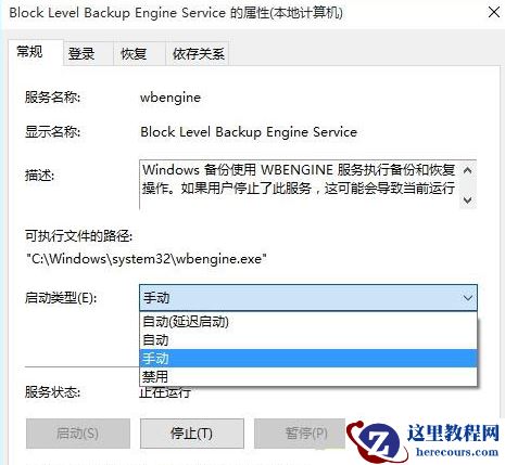 win10系统还原出现错误0x80042306怎么办？来看具体的处理教程