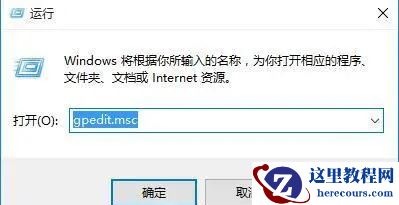 win10一直弹出无法打开这个应用怎么办?