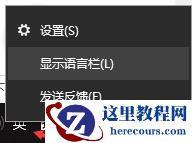 win10系统输入法设置方法,win10系统输入法从哪里设置?