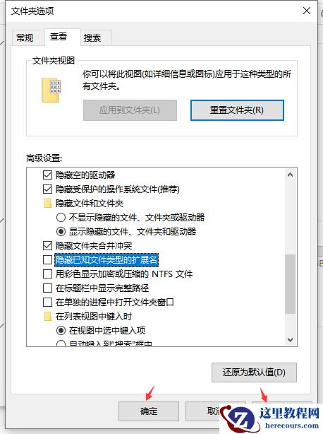 Win10文件格式怎么改